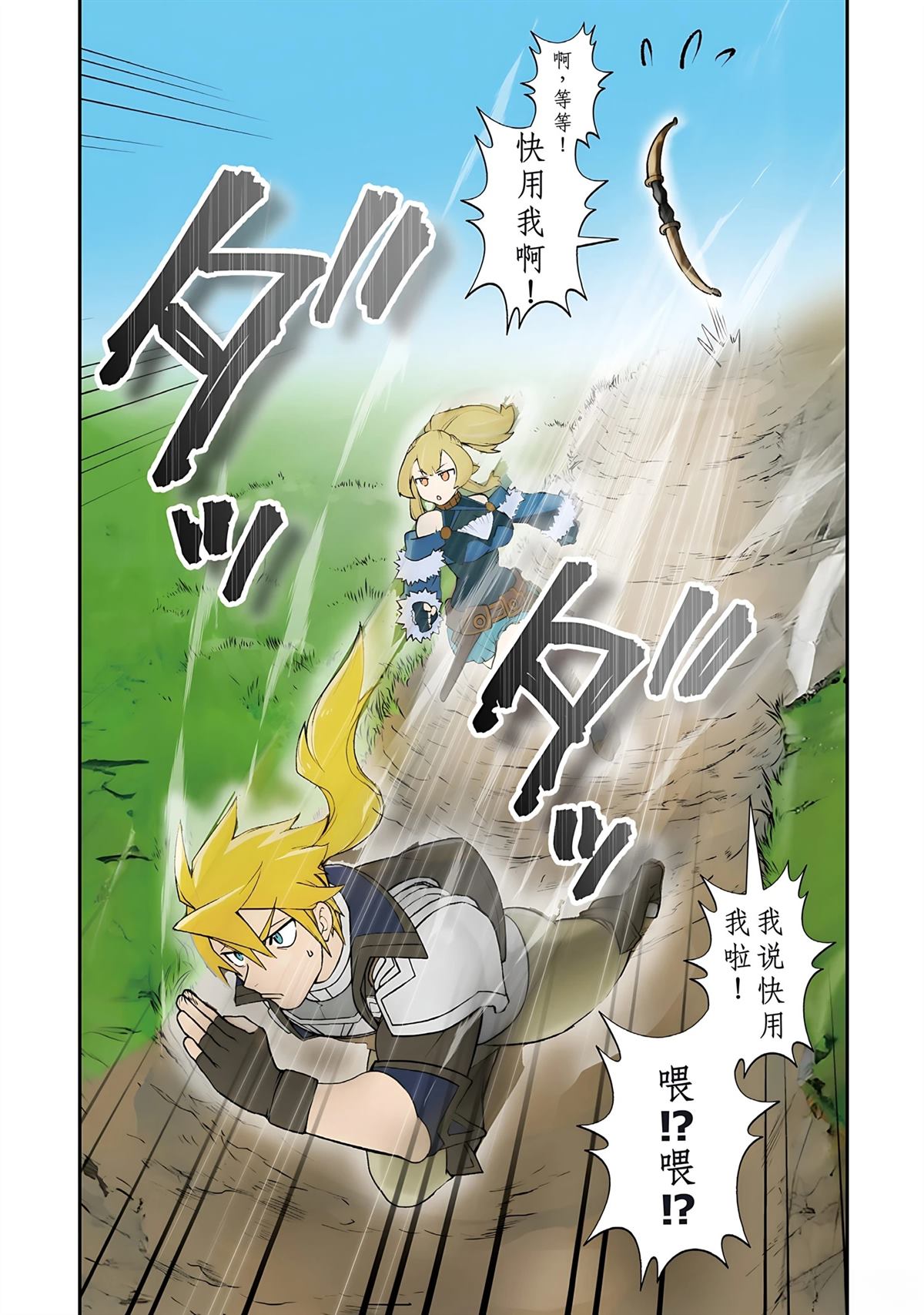 第1话 第35页