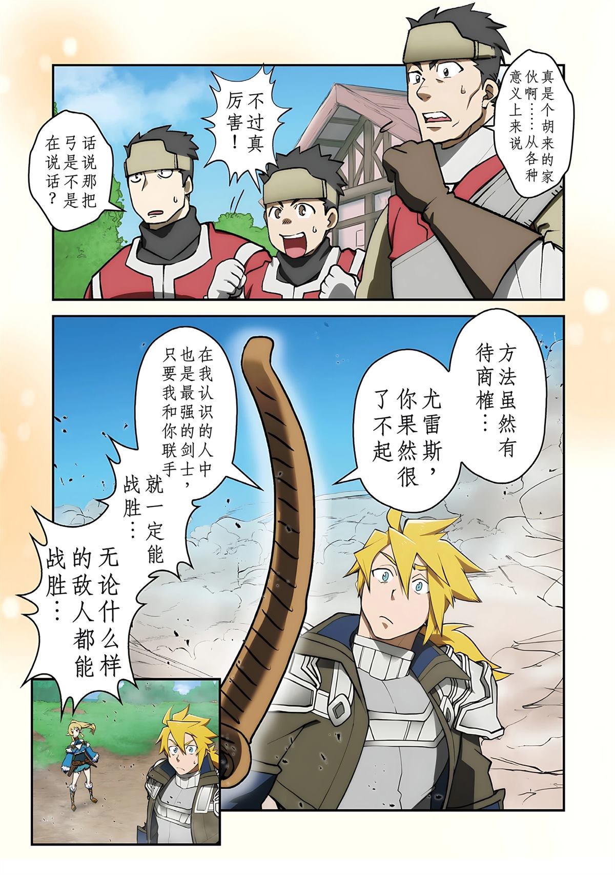 第1话 第83页