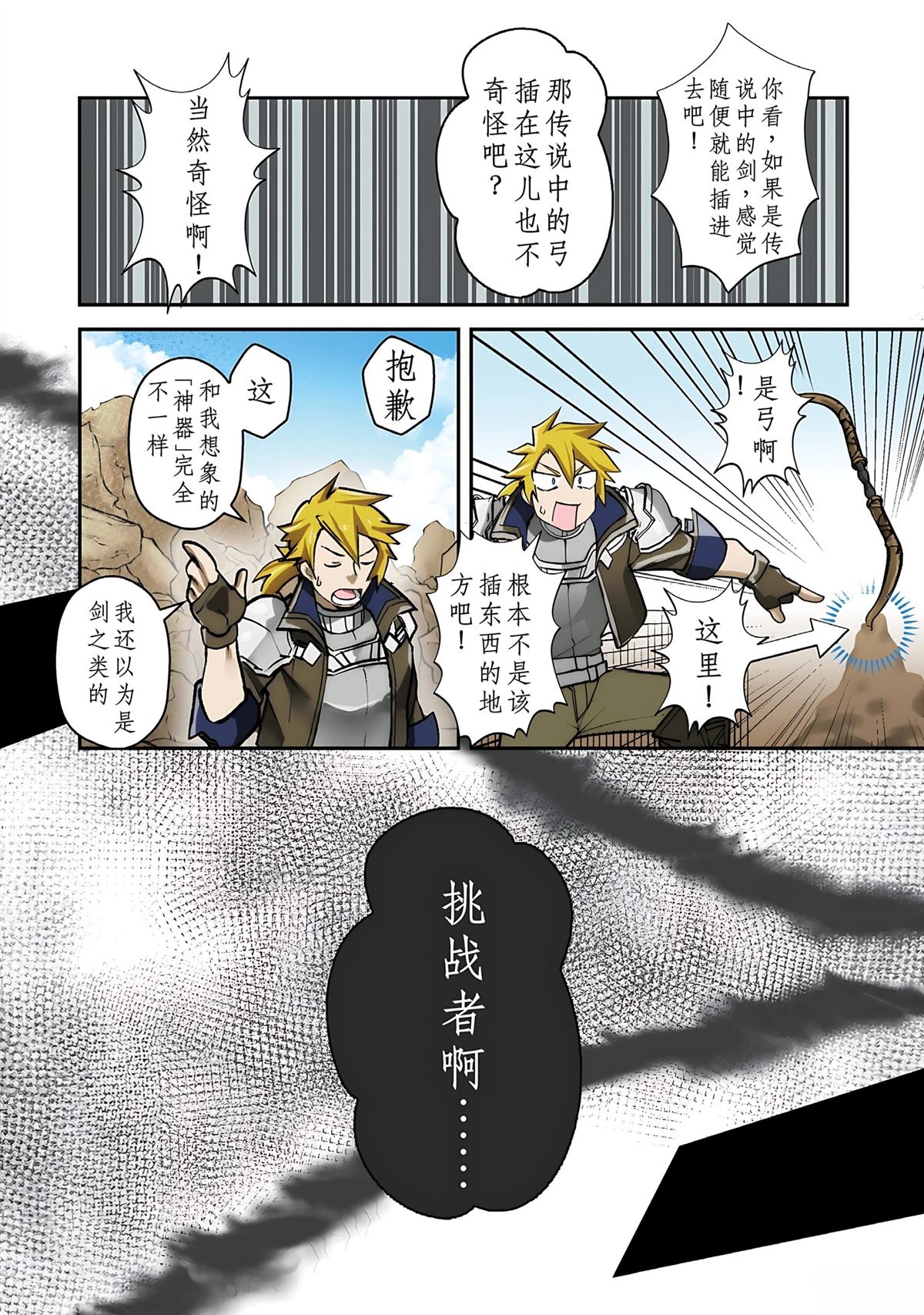 第1话 第22页