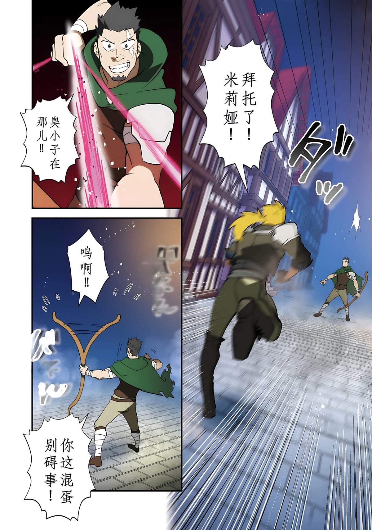 第1话 第138页