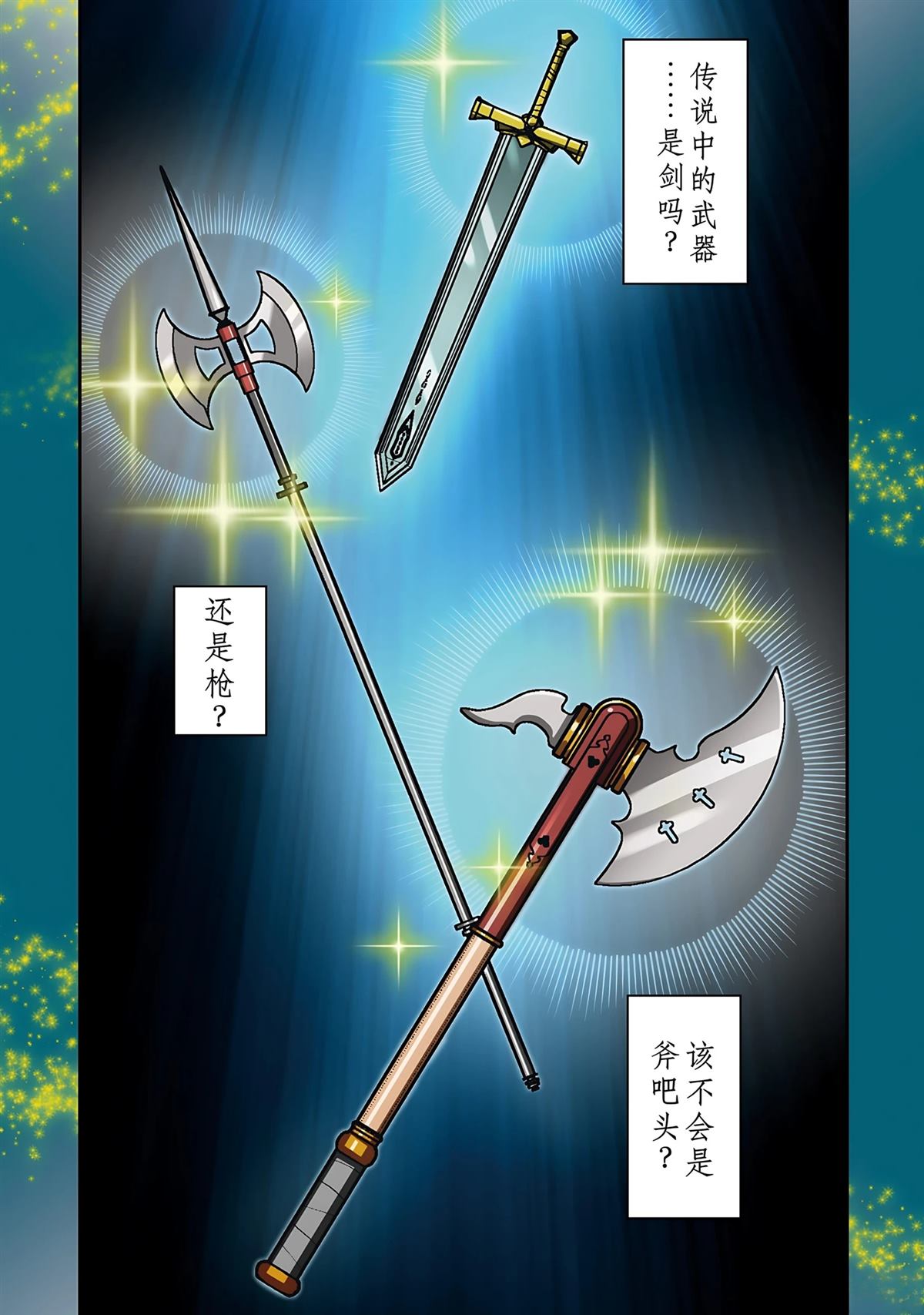 第1话 第17页
