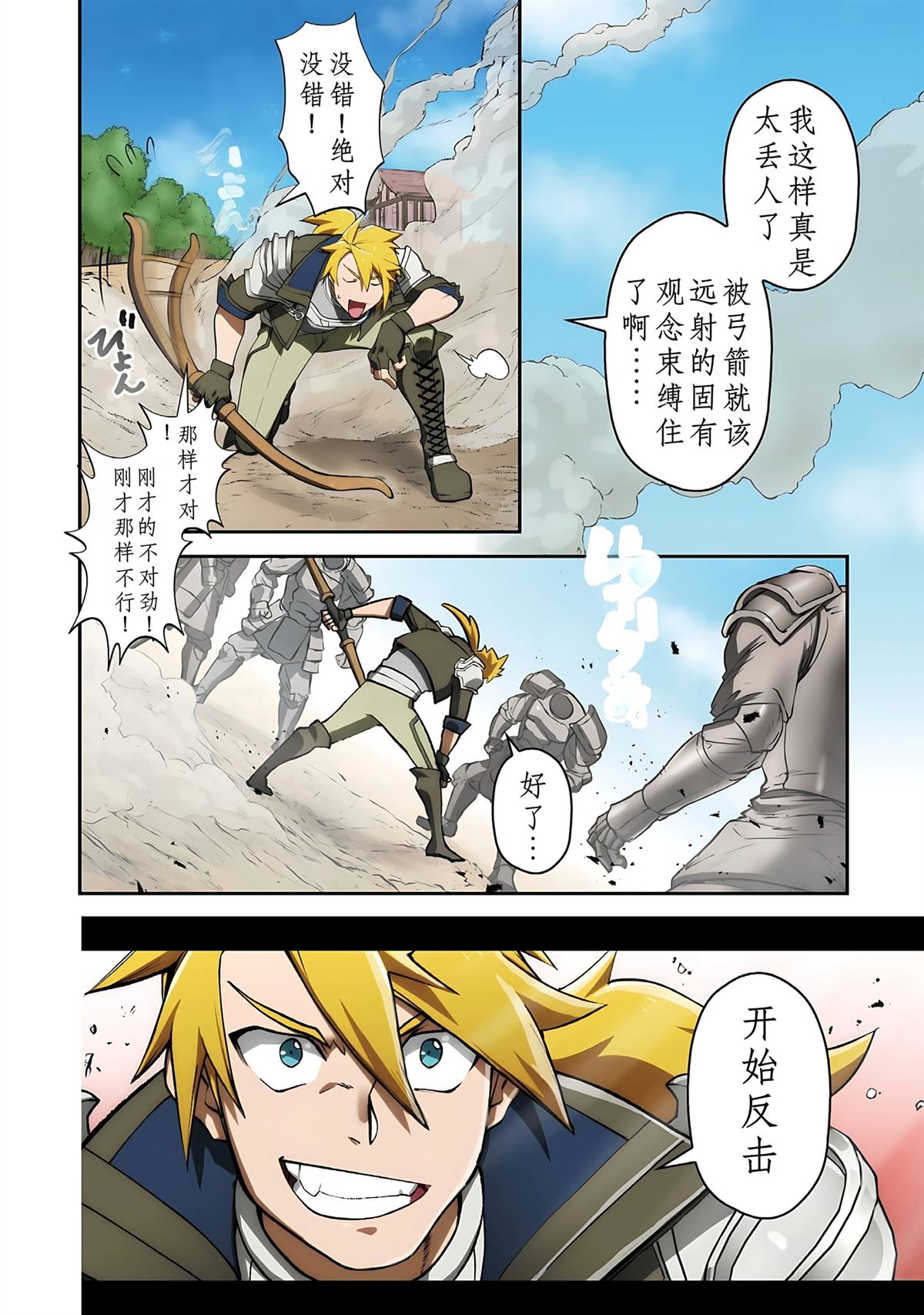 第1话 第72页