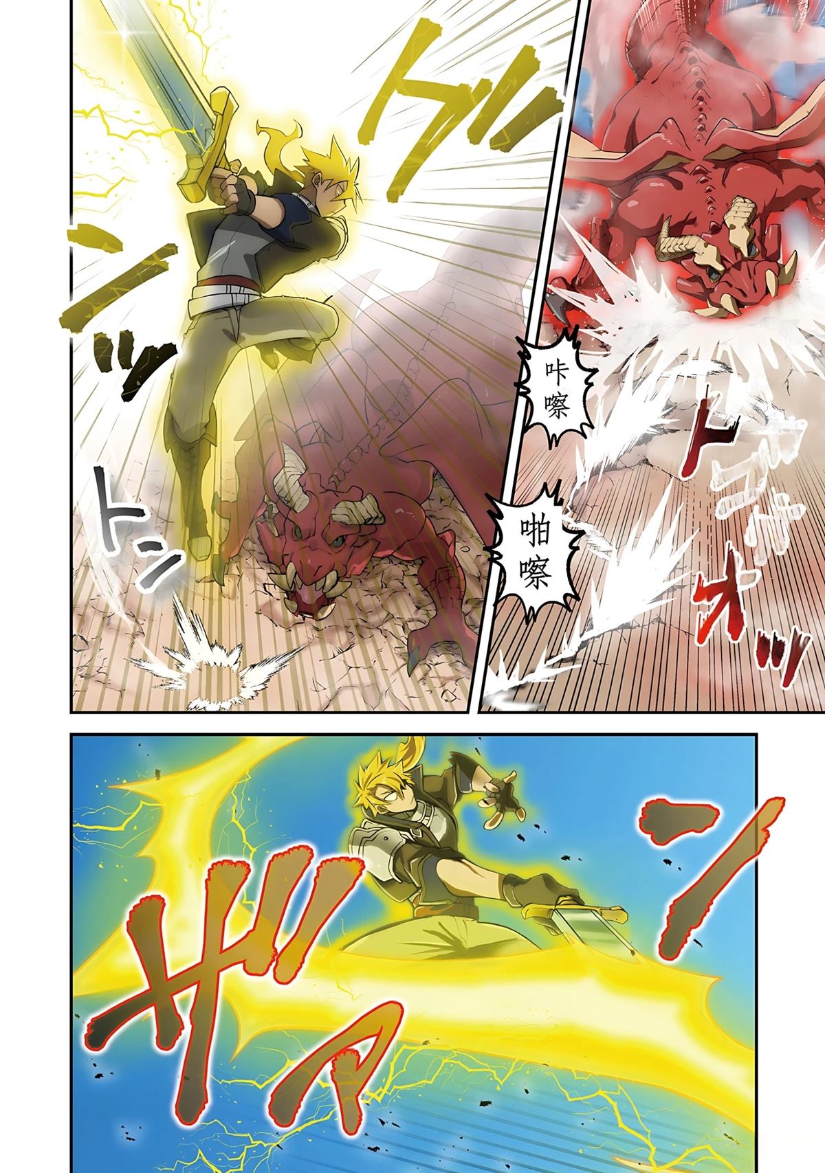 第1话 第6页