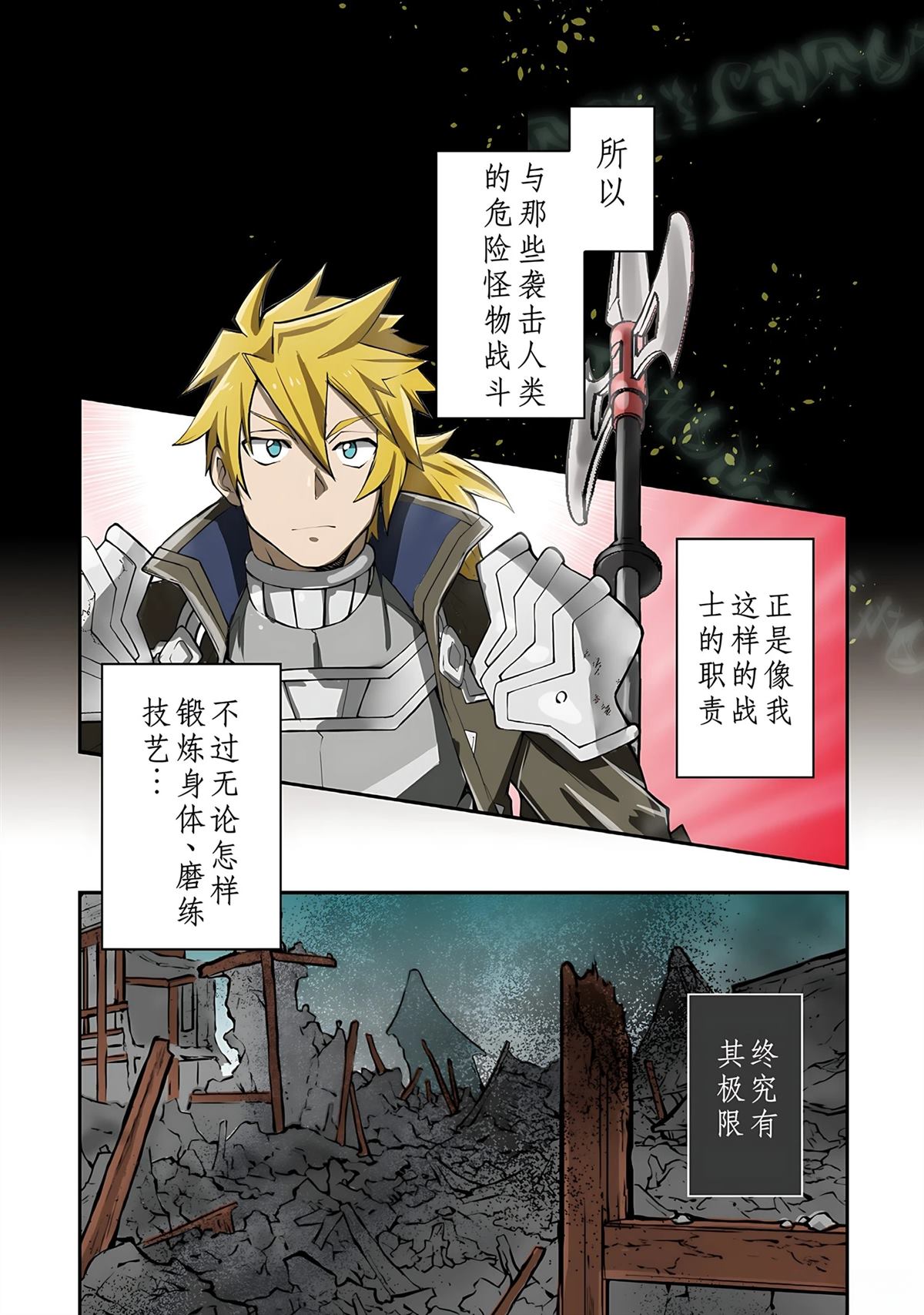 第1话 第14页