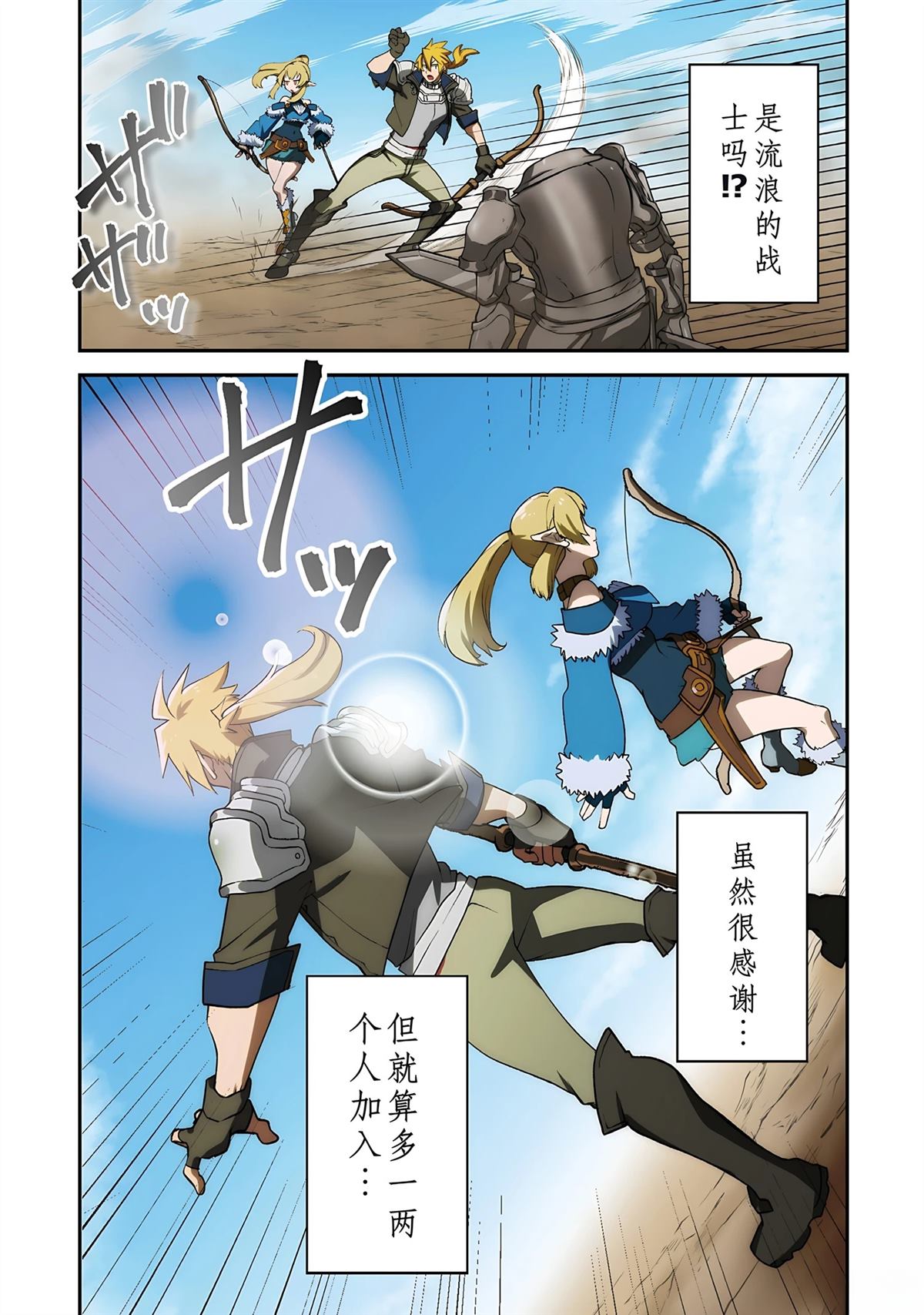 第1话 第42页