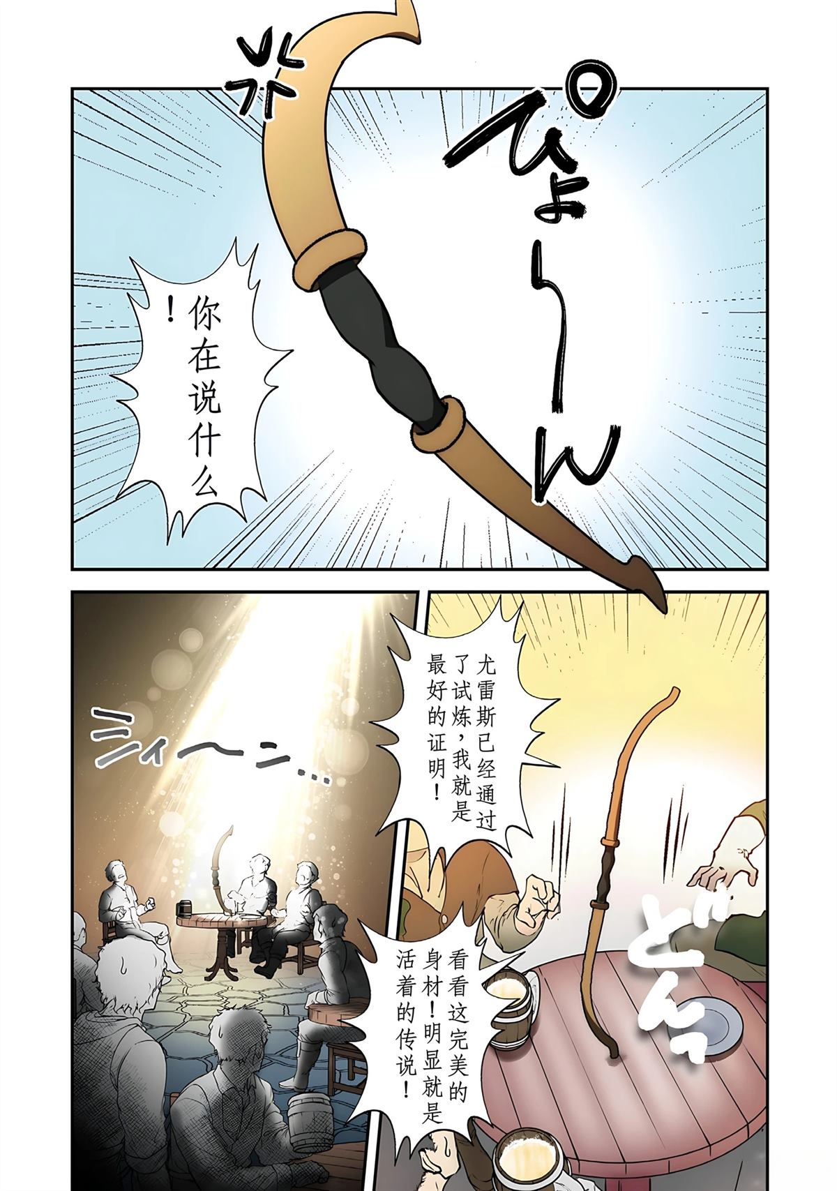 第1话 第99页
