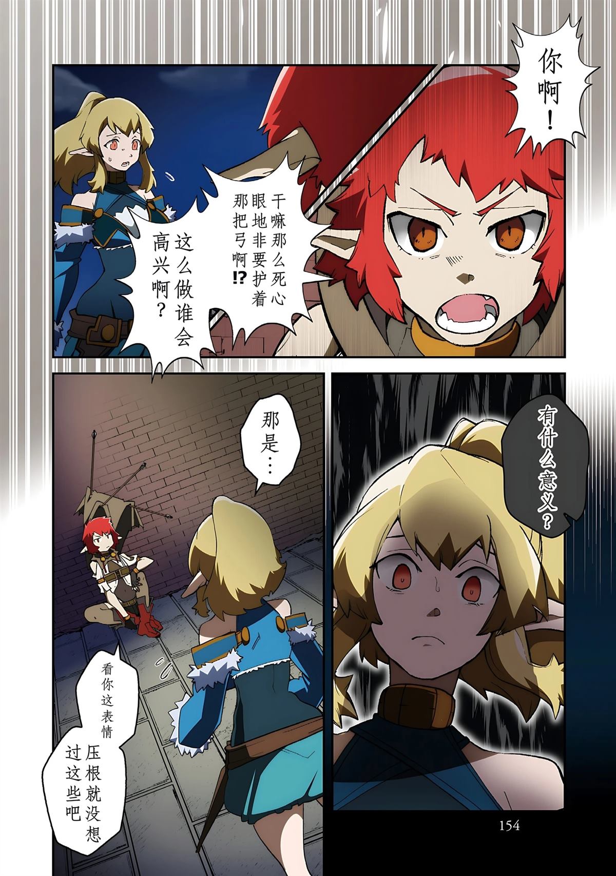 第1话 第154页