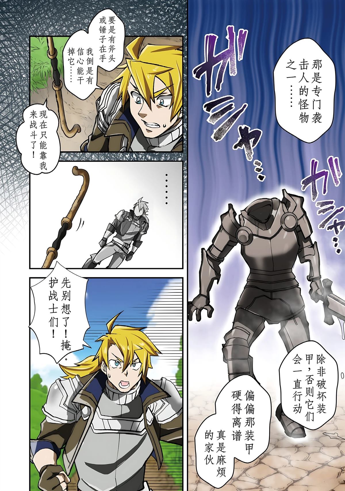 第1话 第34页