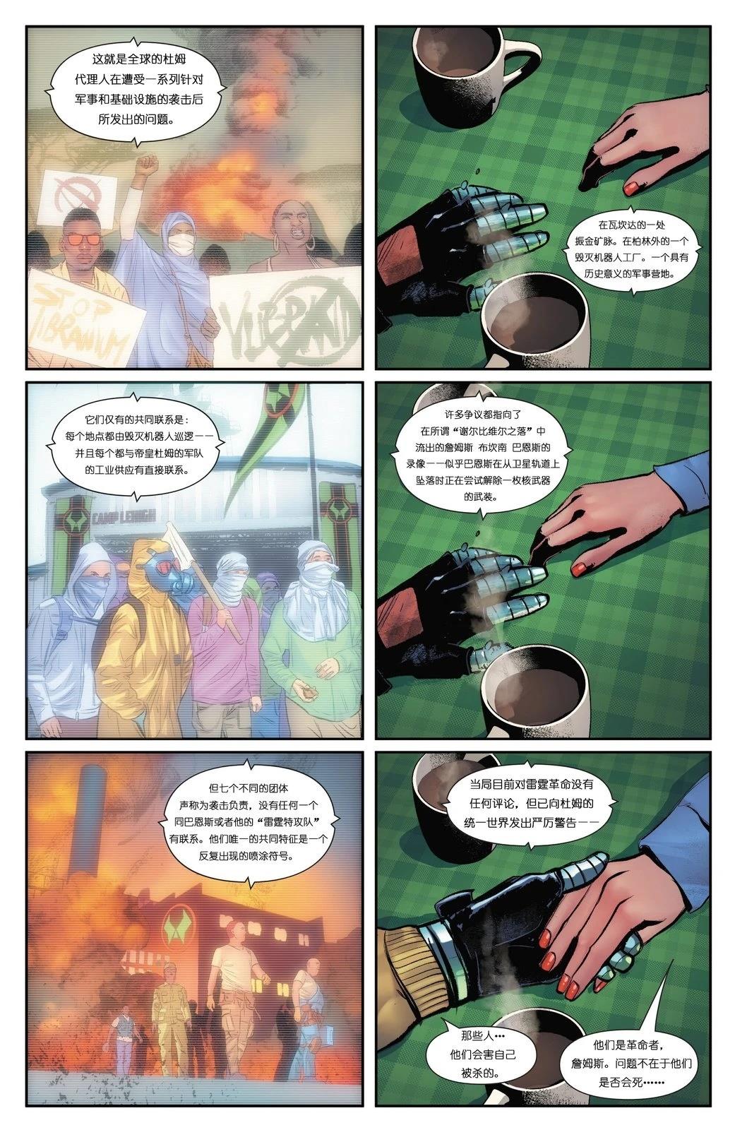 第5话 第18页
