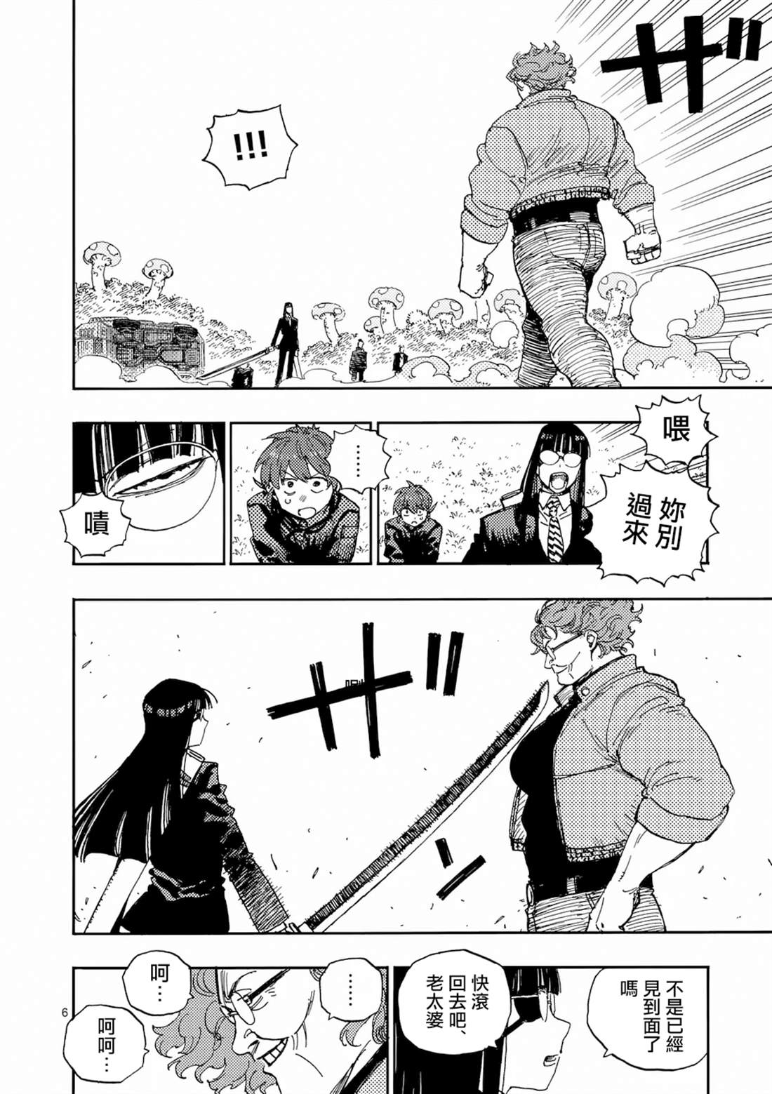 第35话 第6页