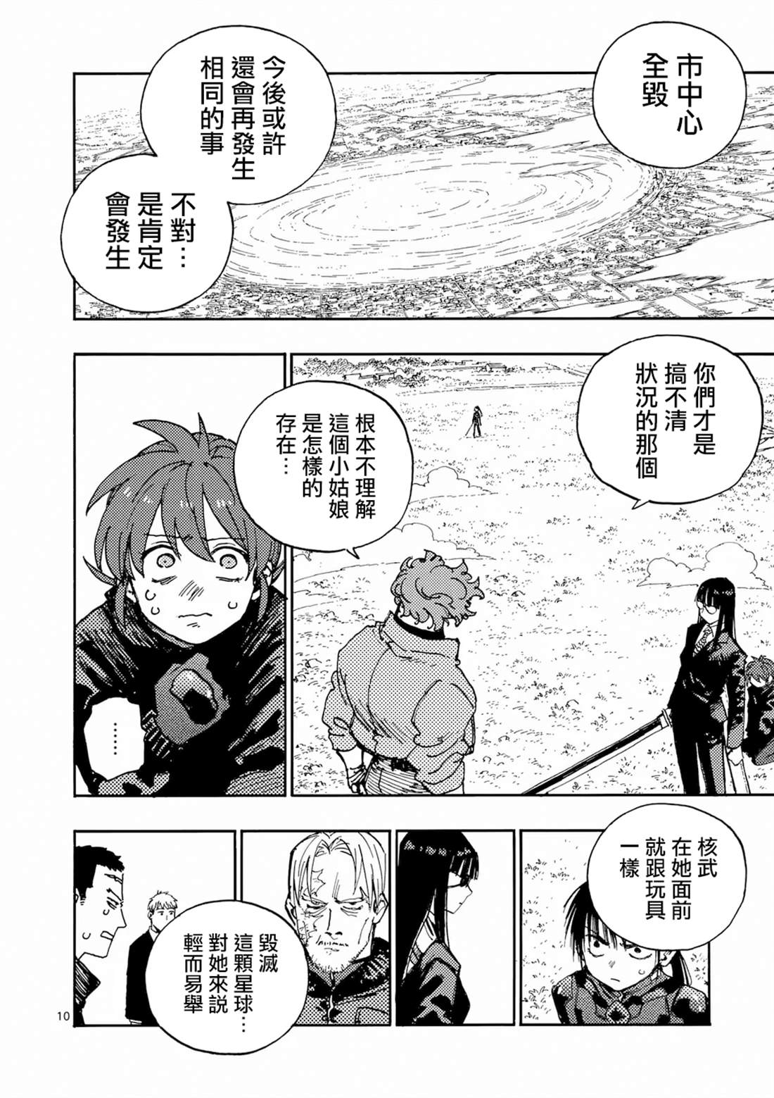 第35话 第10页