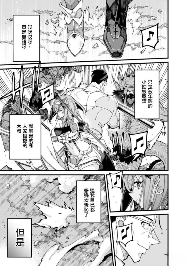 第14话 第13页