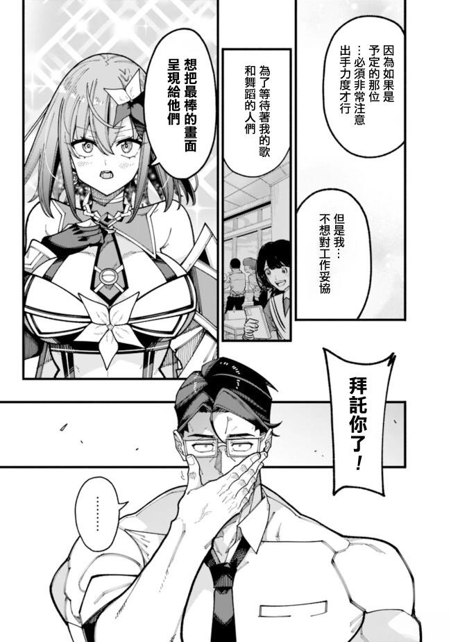 第14话 第7页