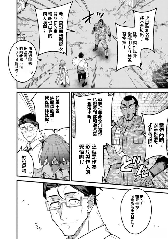 第14话 第6页