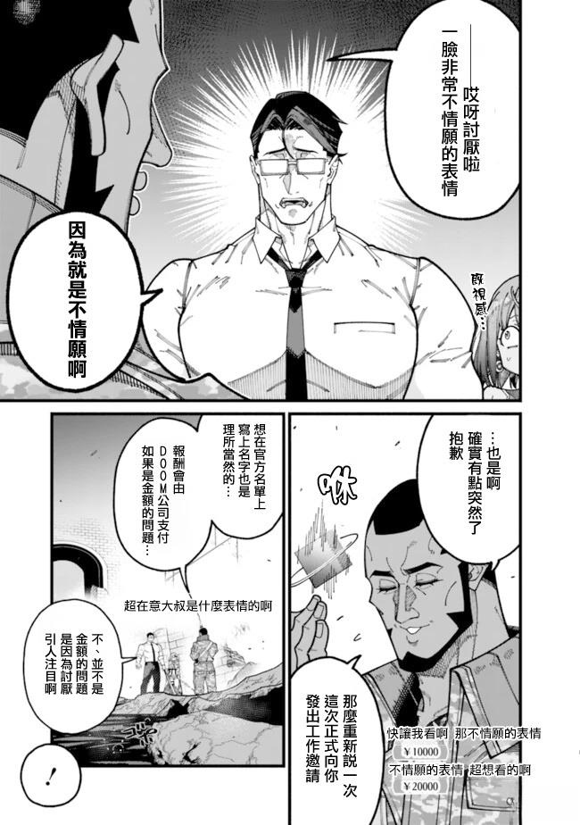 第14话 第5页
