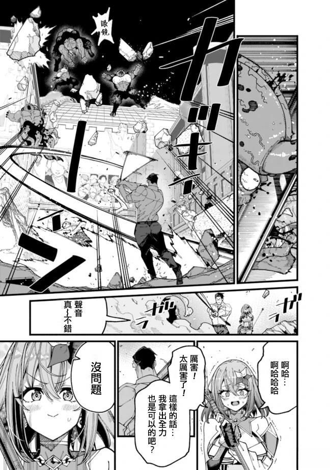 第14话 第11页