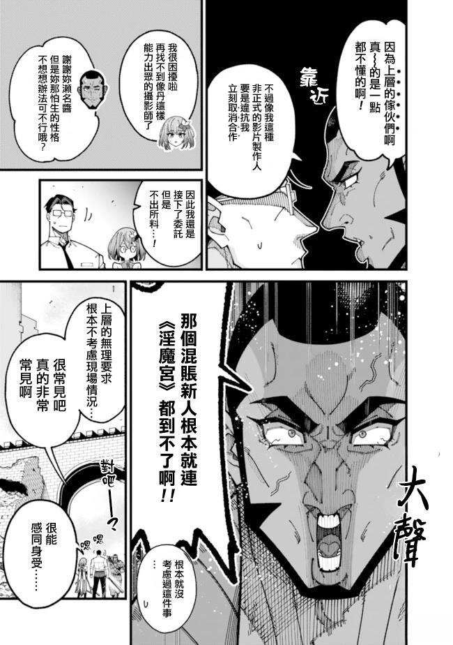第14话 第3页