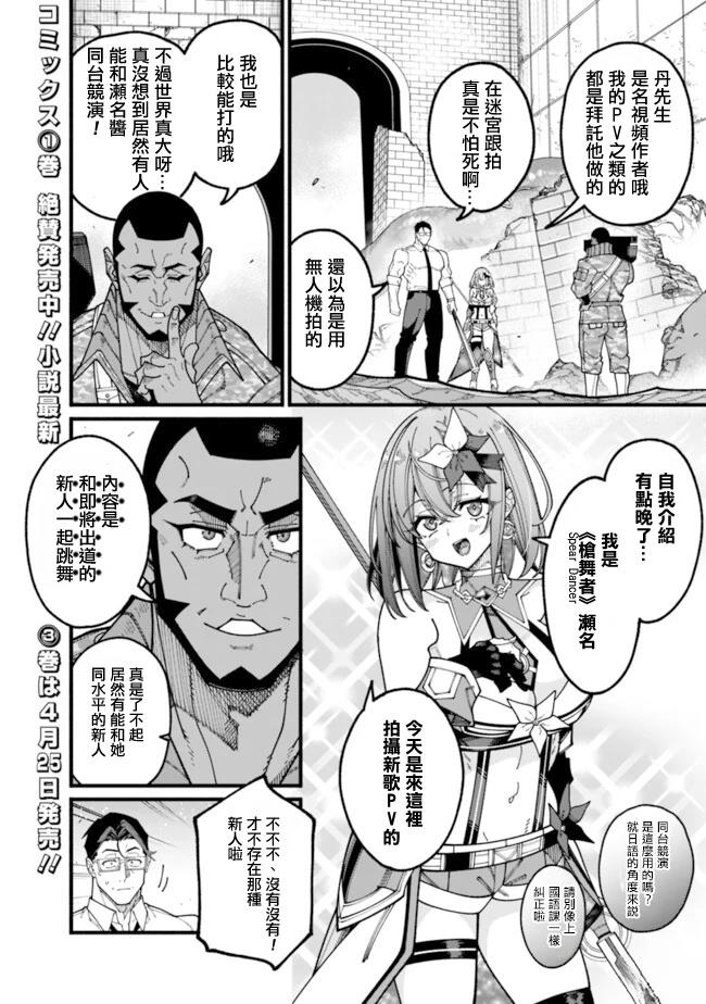 第14话 第2页