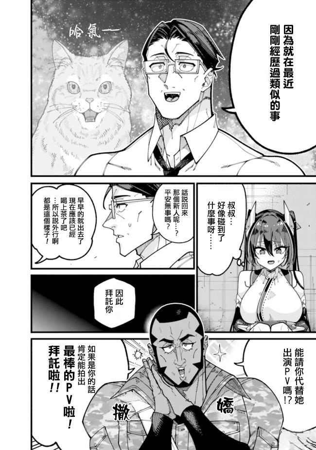 第14话 第4页
