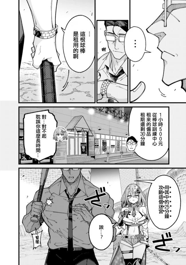 第14话 第8页