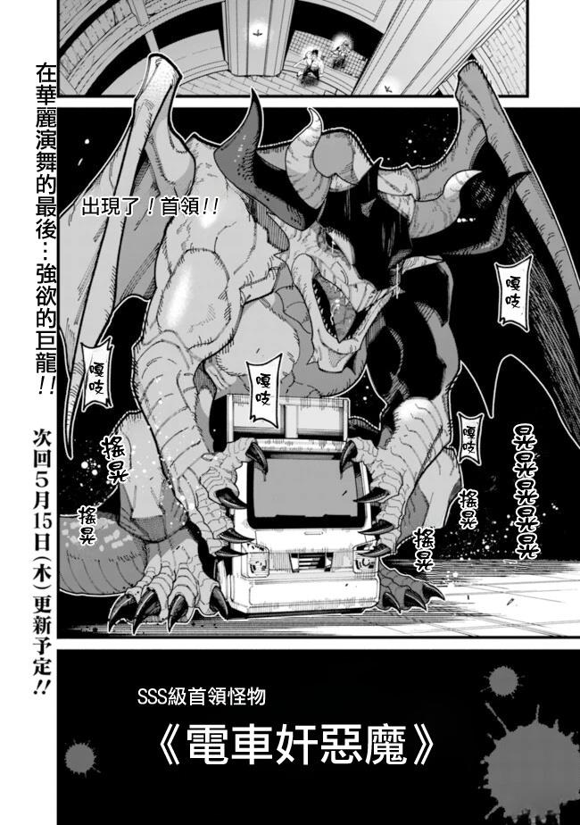 第14话 第16页