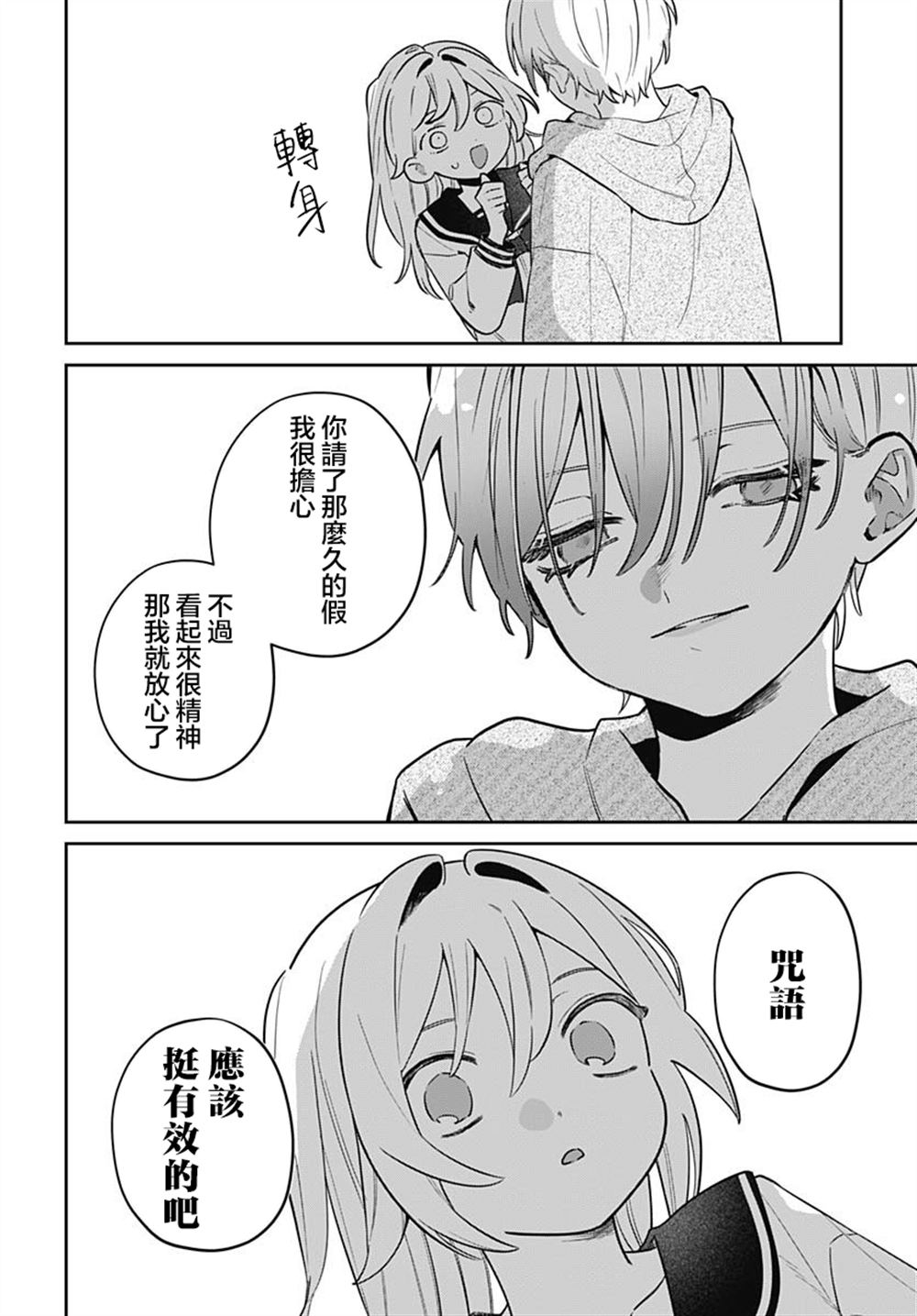 第7话 第26页