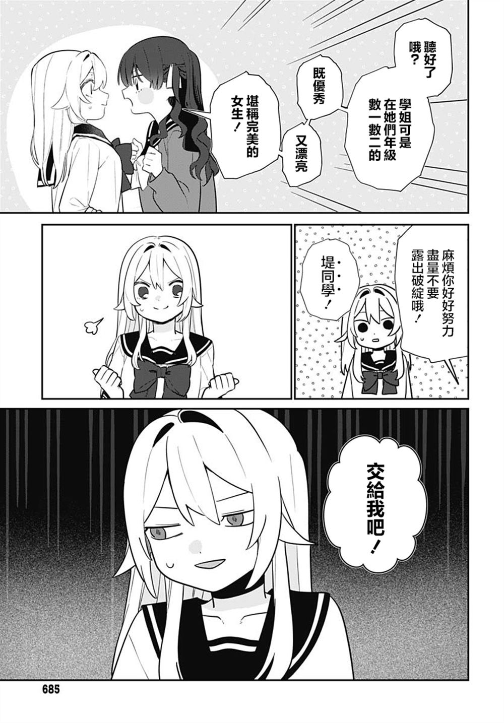 第7话 第7页