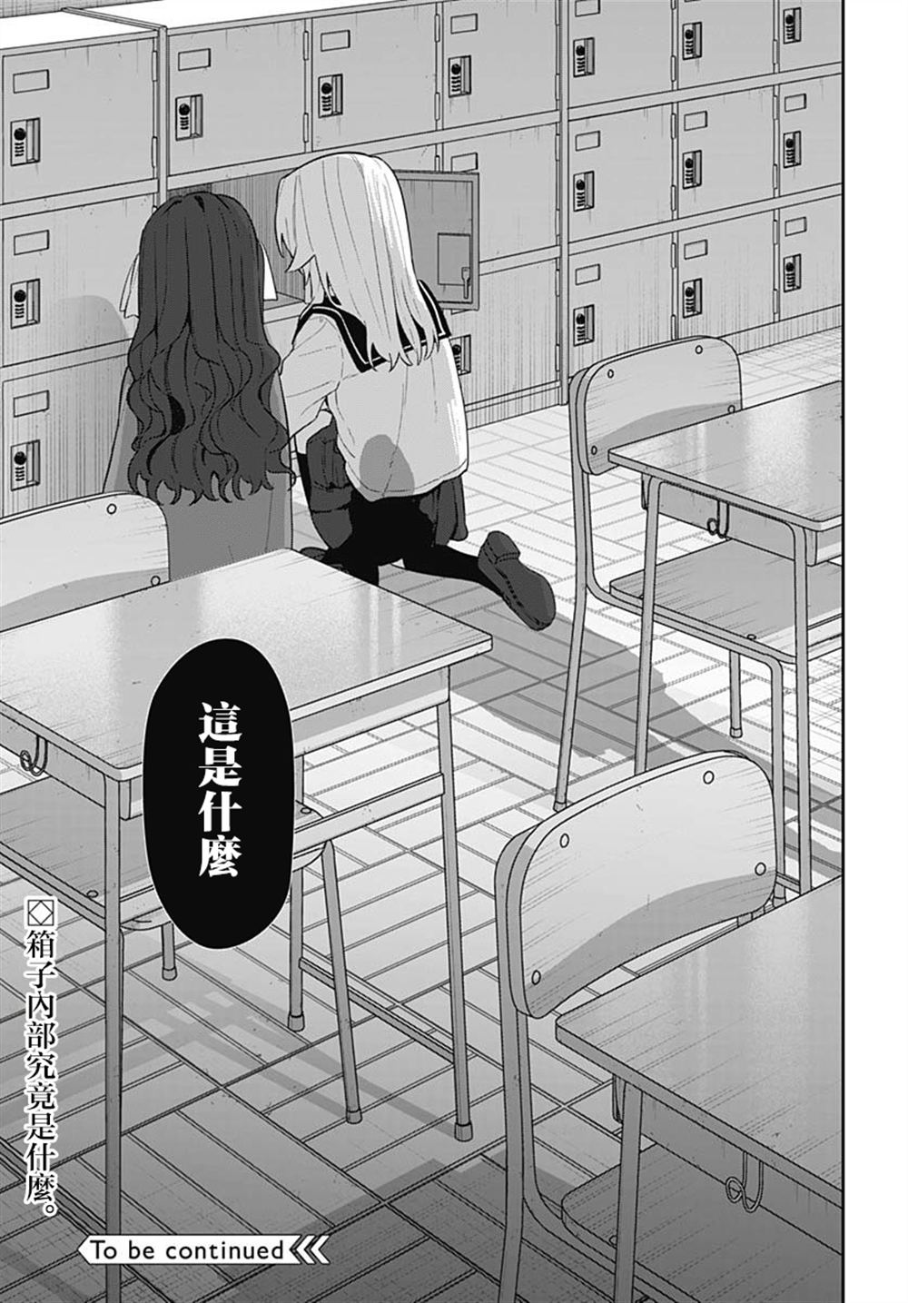 第7话 第35页