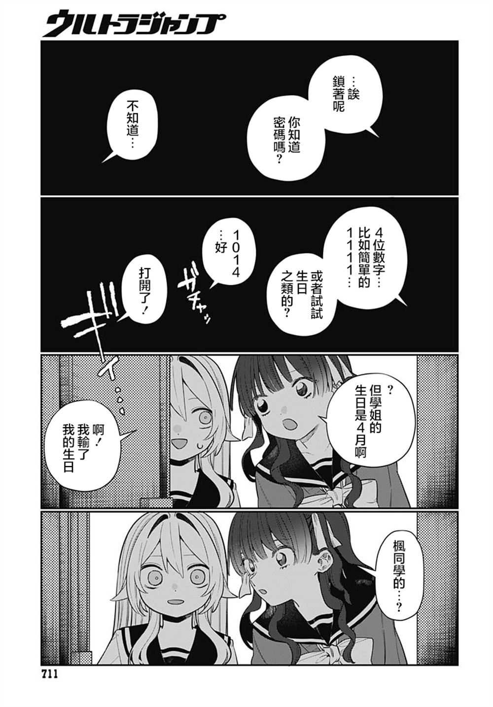 第7话 第33页
