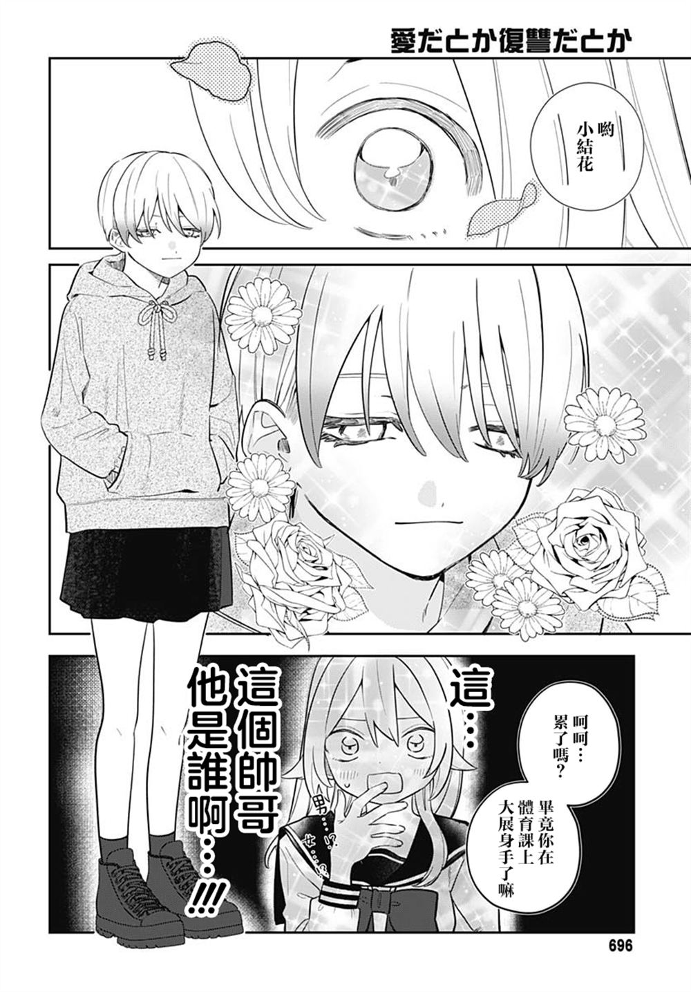 第7话 第18页