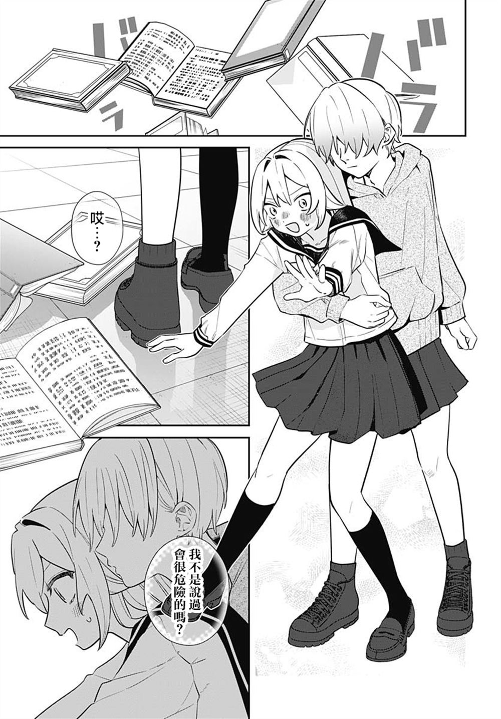 第7话 第25页