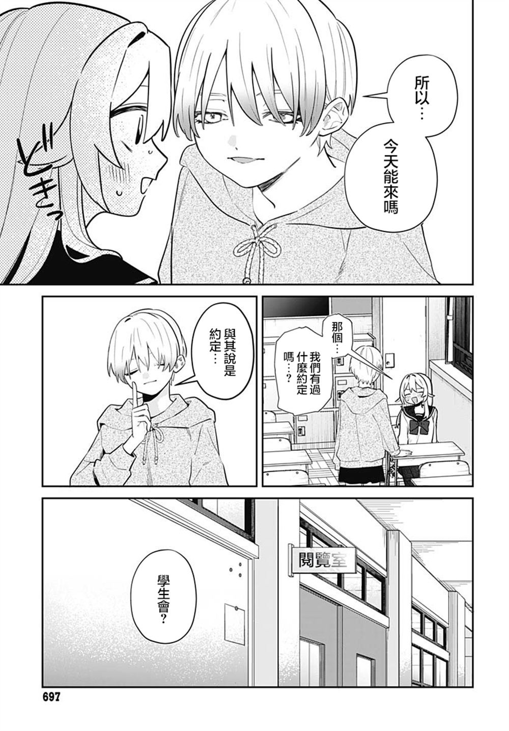 第7话 第19页