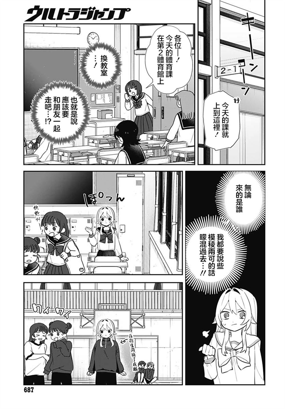 第7话 第9页
