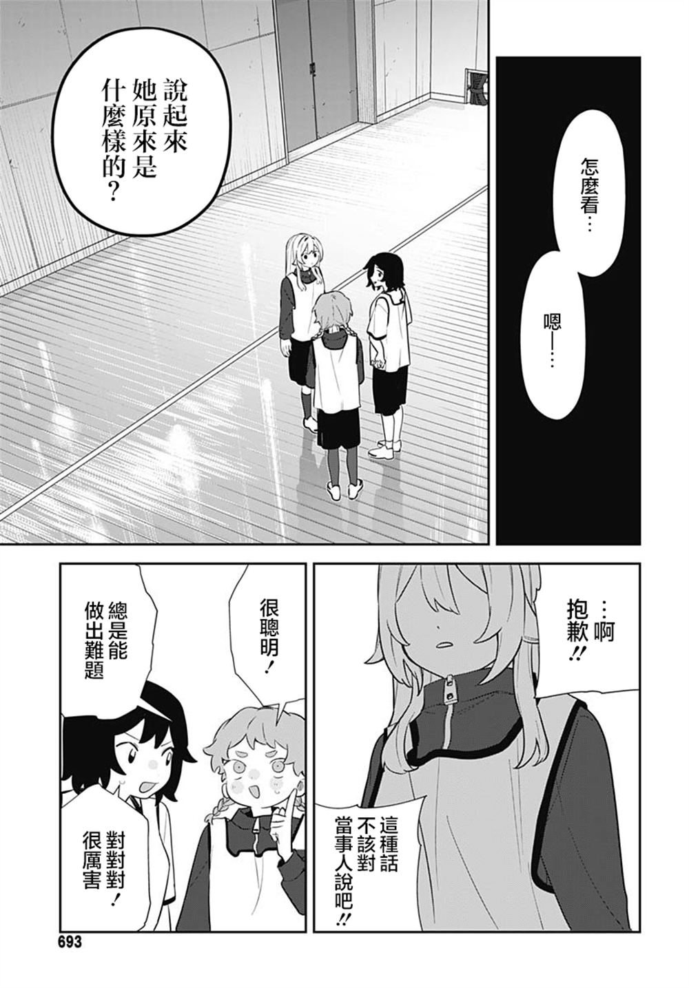 第7话 第15页