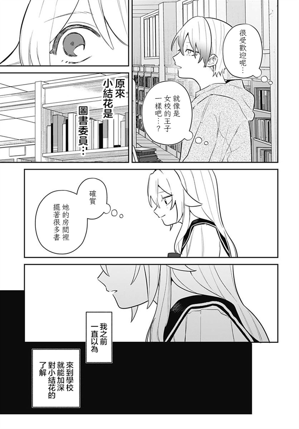 第7话 第21页