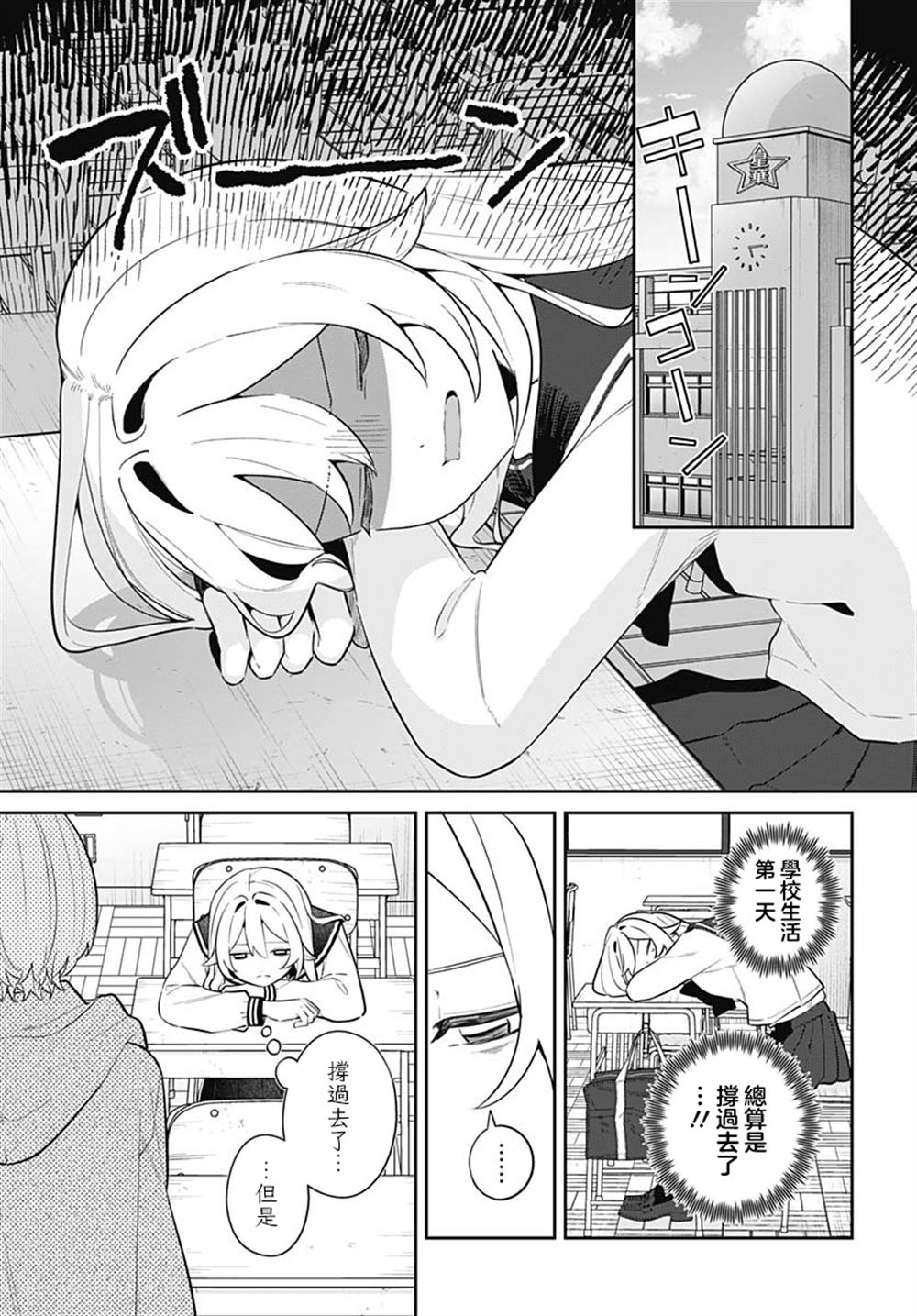 第7话 第17页
