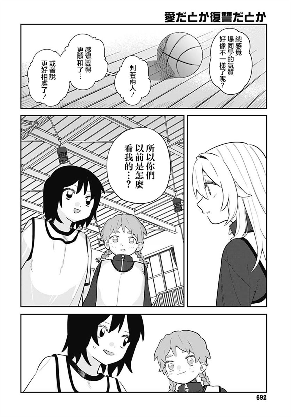 第7话 第14页
