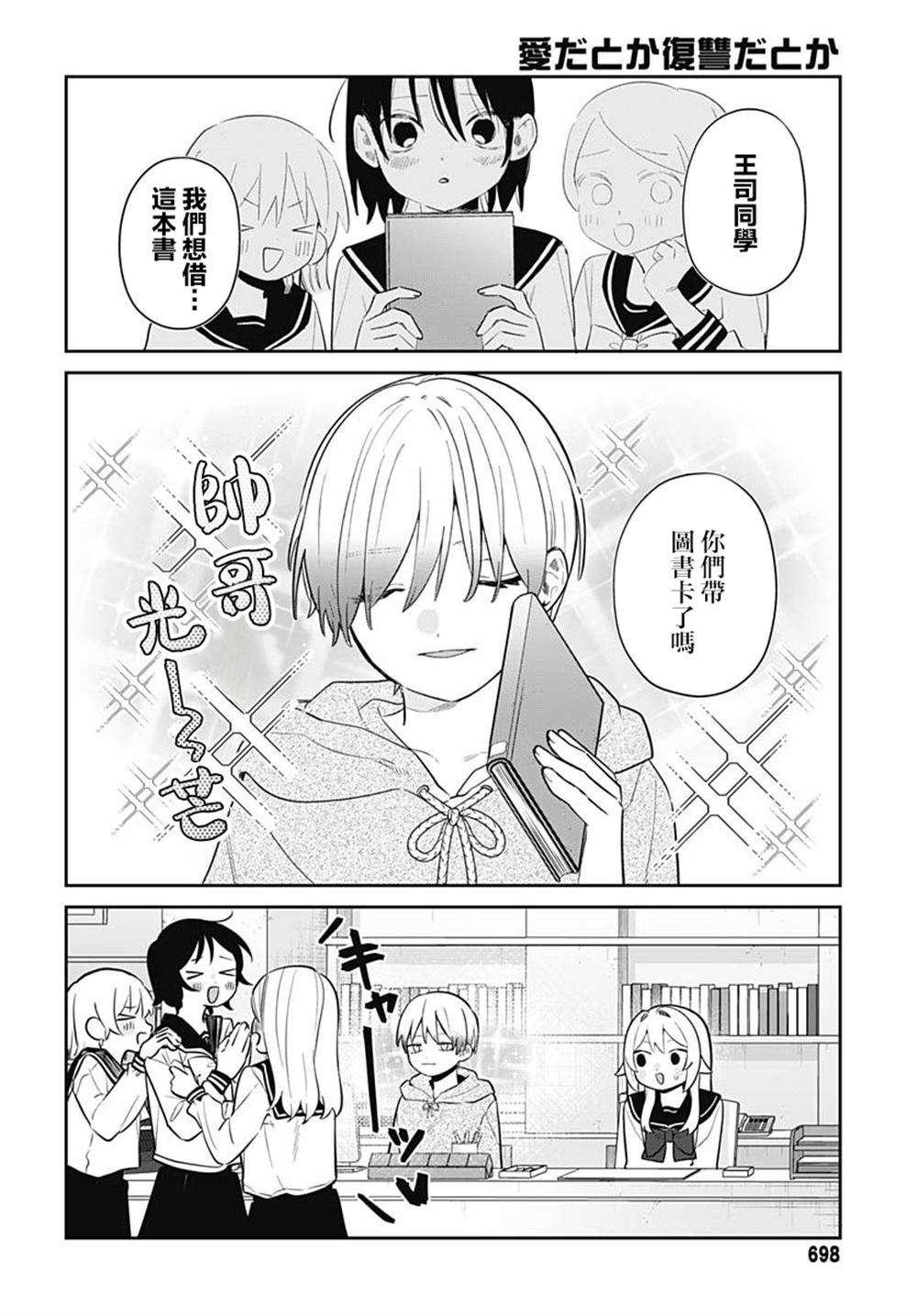 第7话 第20页