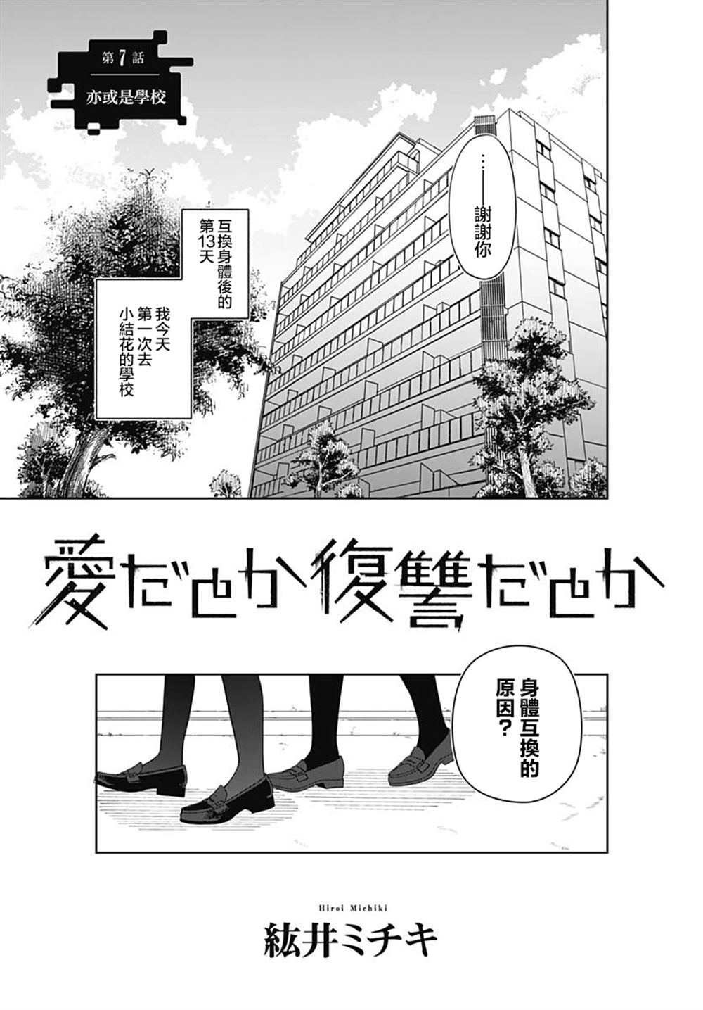 第7话 第3页