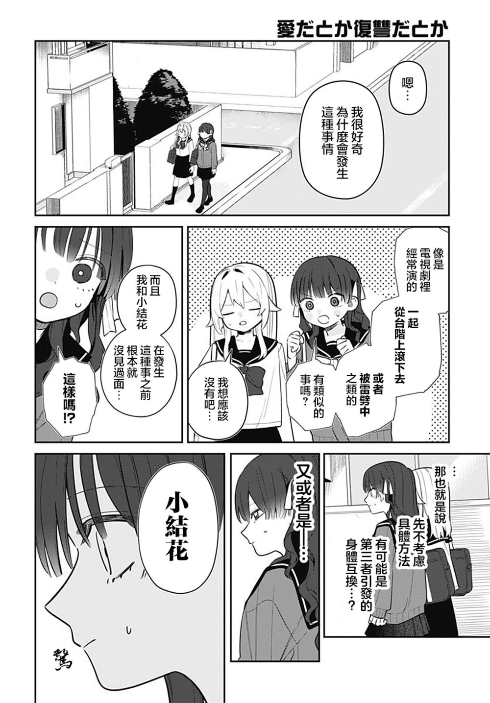 第7话 第4页