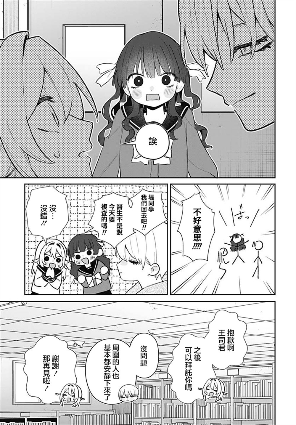 第7话 第27页