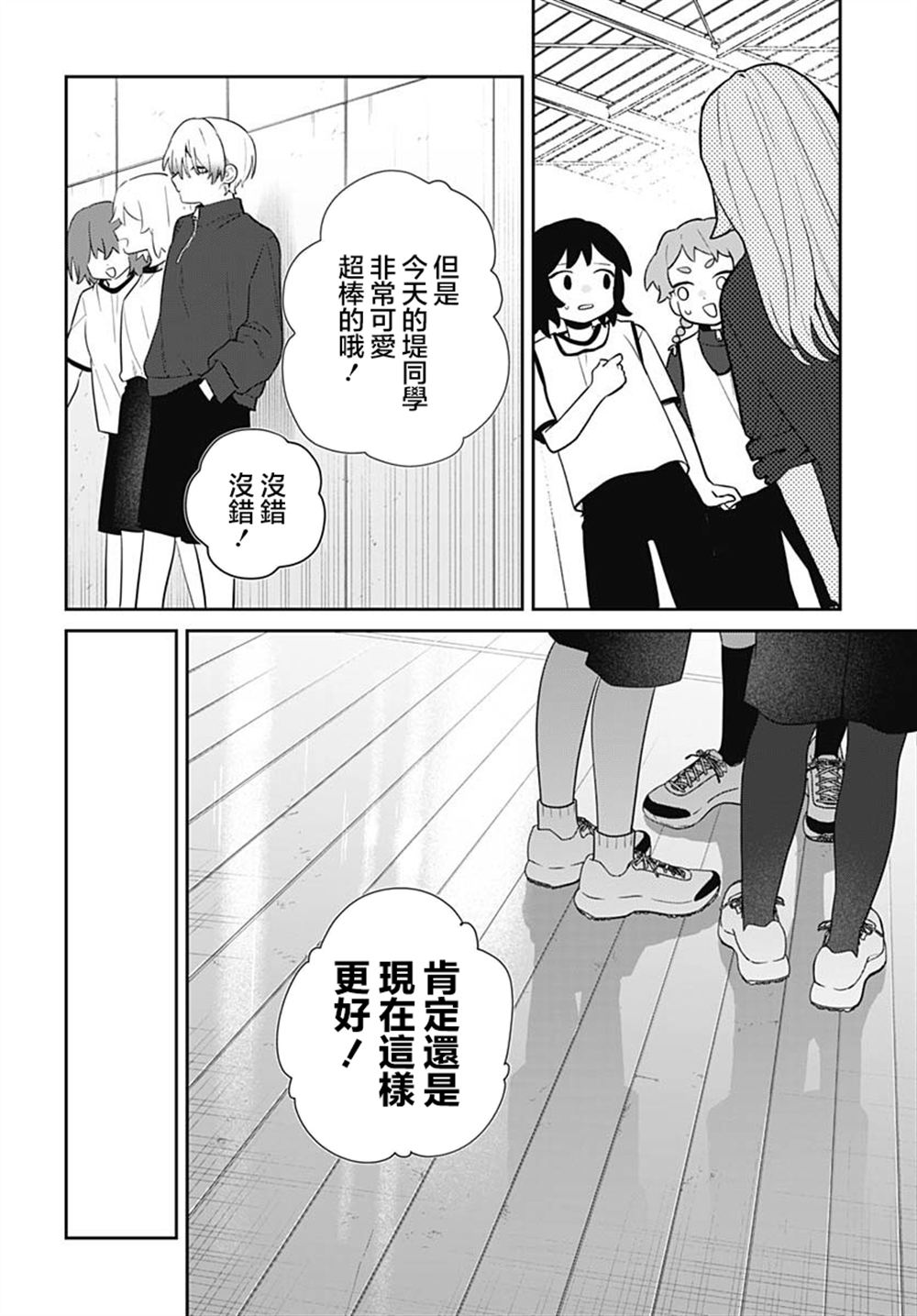 第7话 第16页