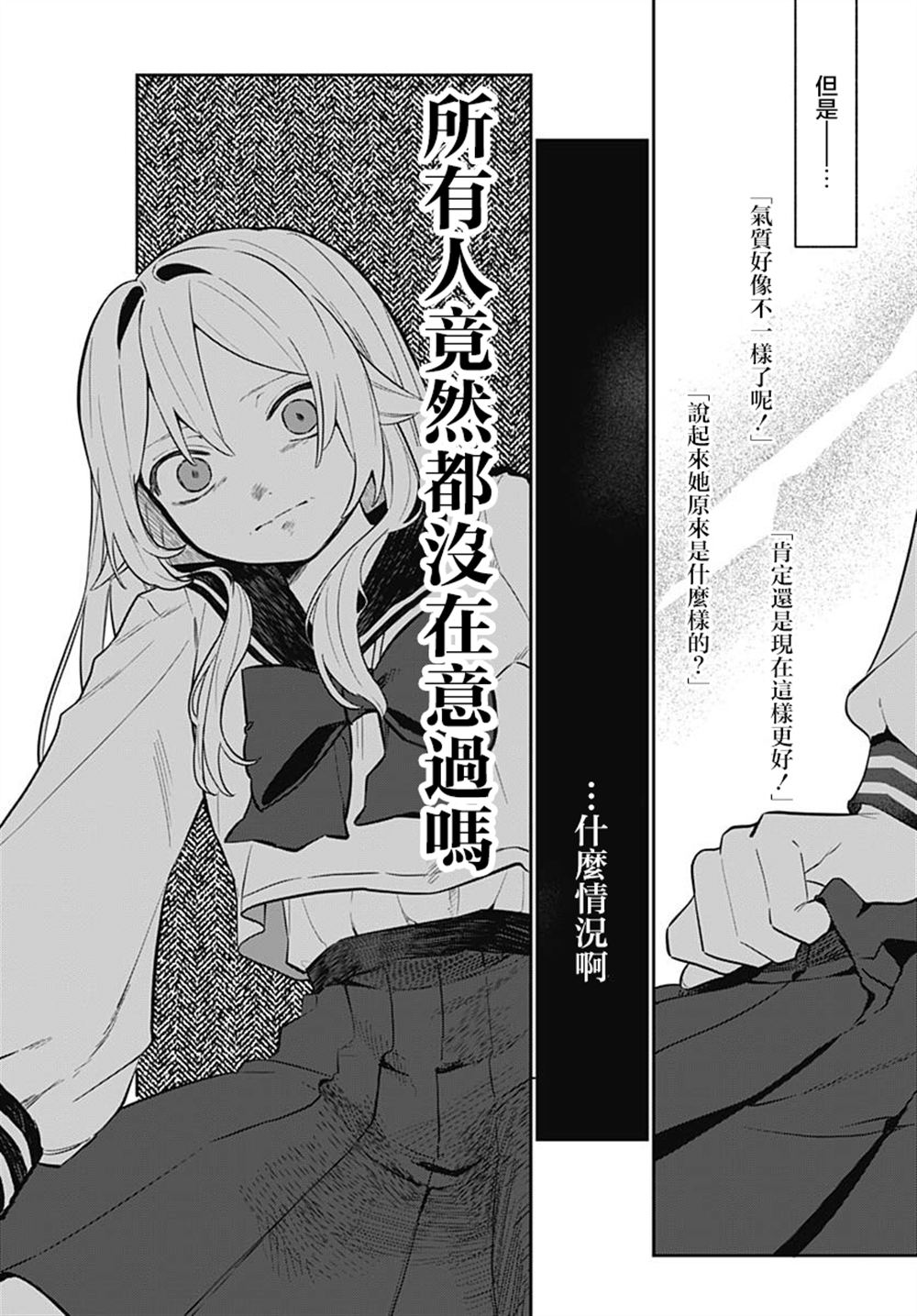 第7话 第22页