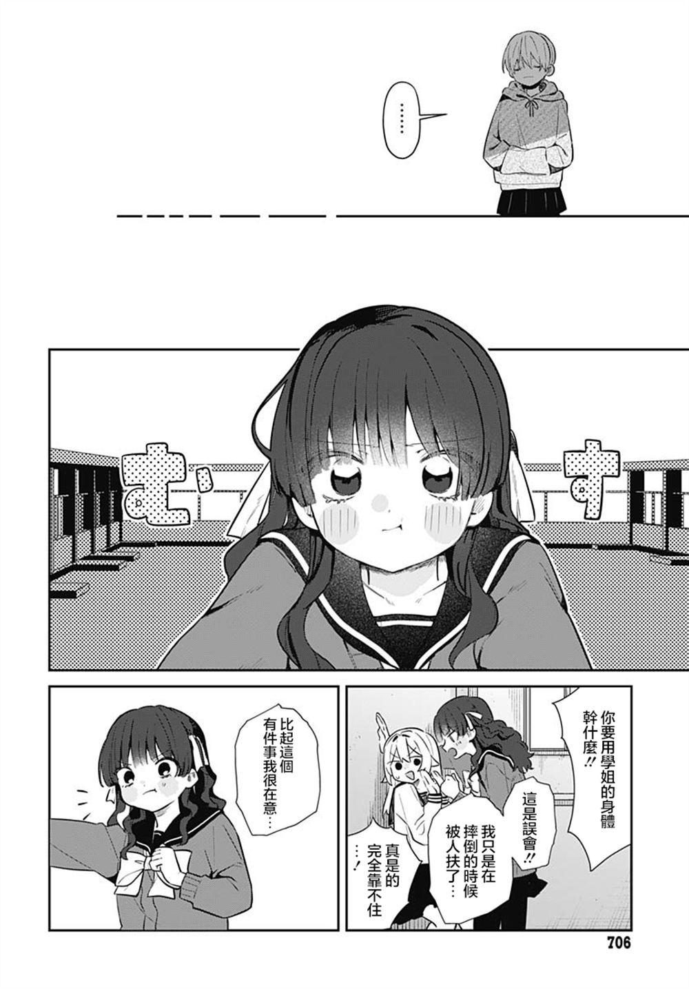 第7话 第28页