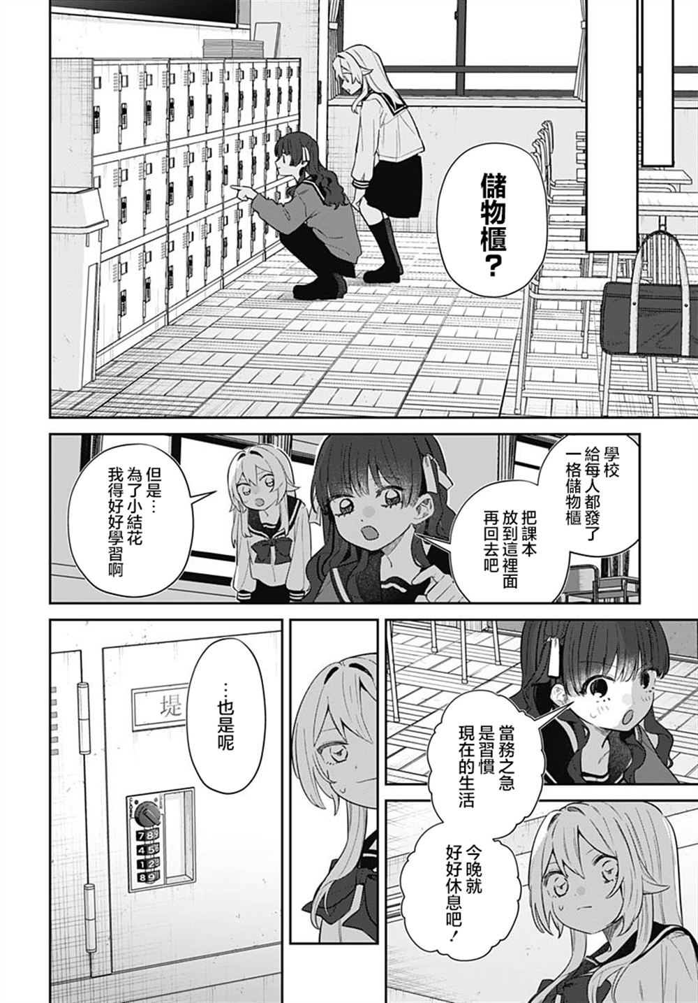 第7话 第32页