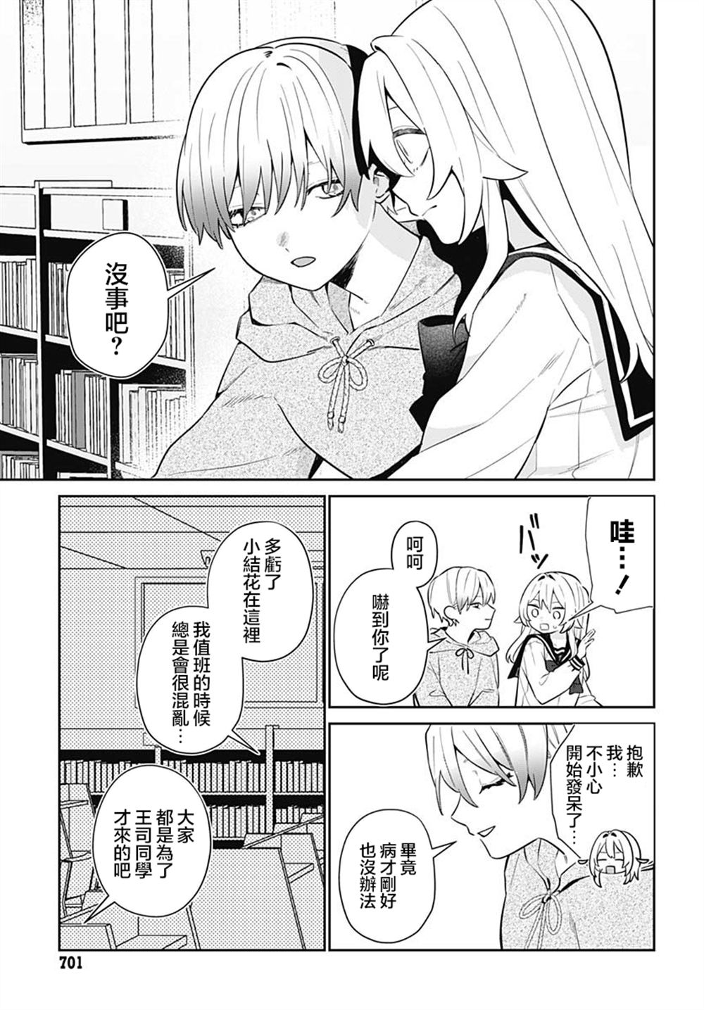 第7话 第23页