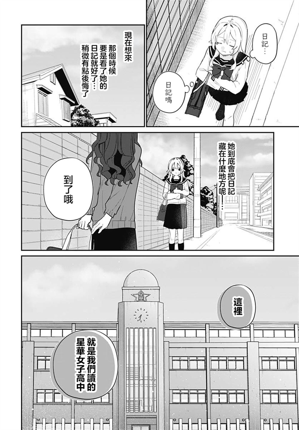 第7话 第6页