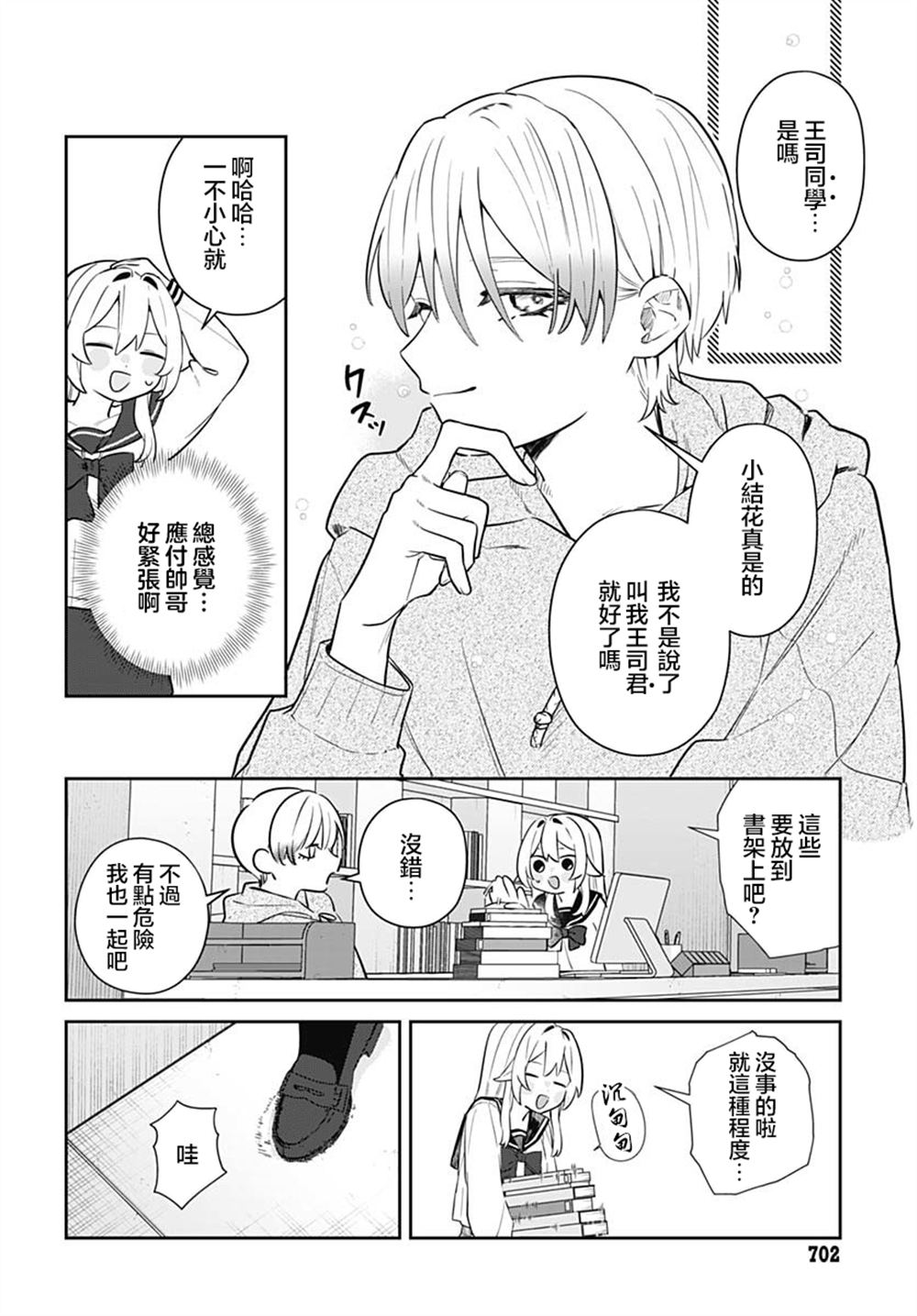 第7话 第24页