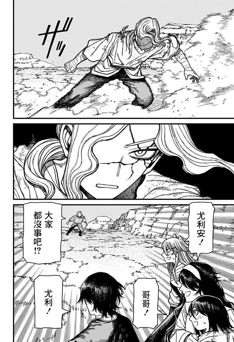 第53话 第10页