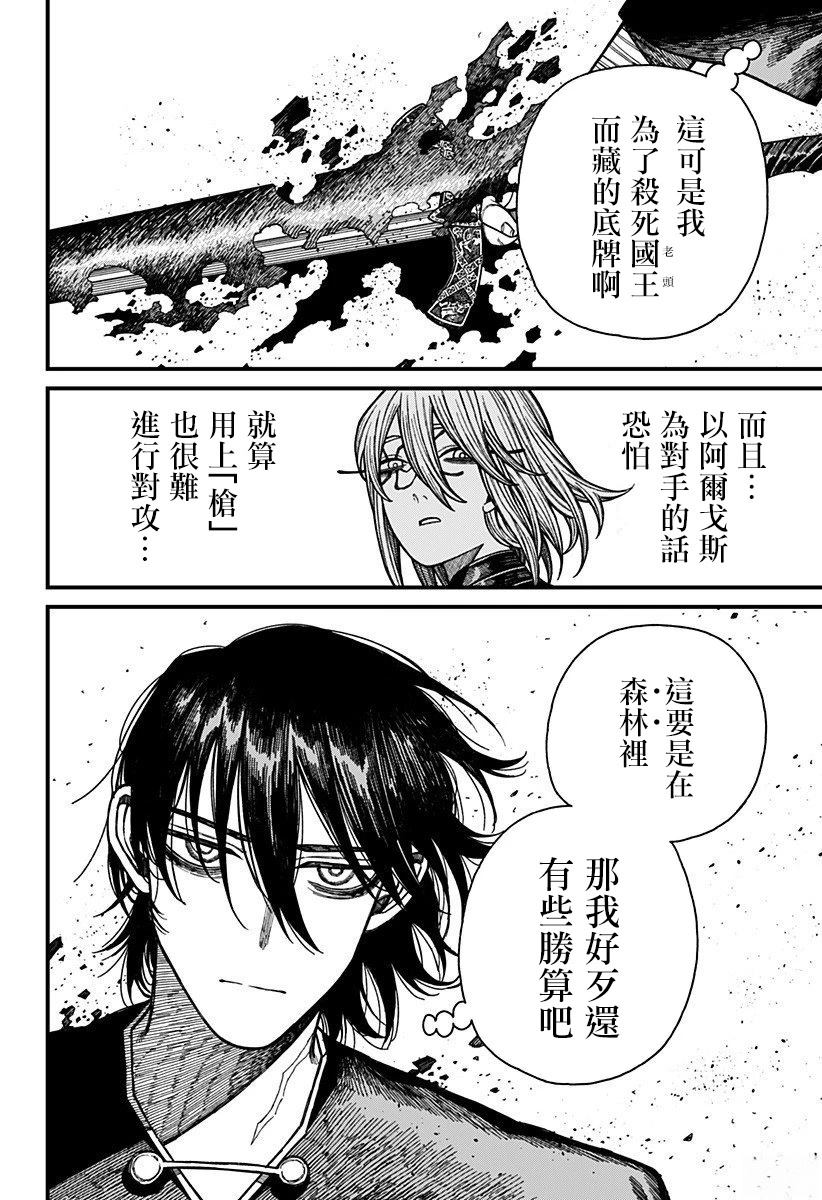 第53话 第2页